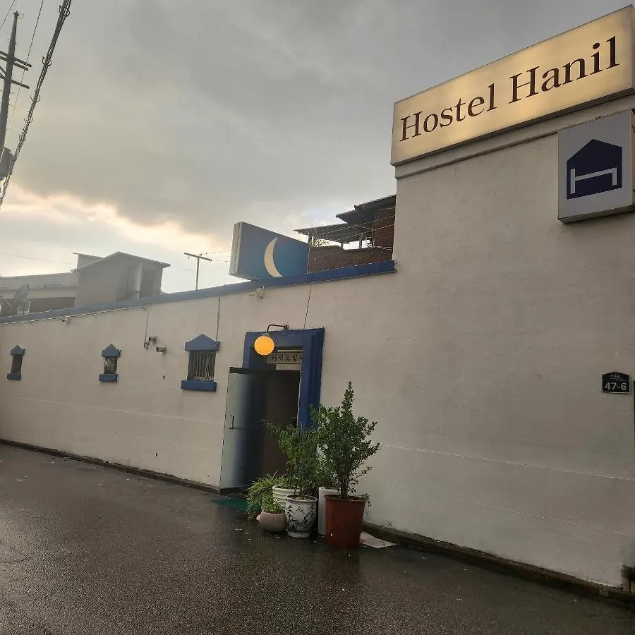 Hanil Hostel 서울특별시